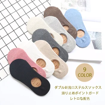 Lijep par nevidljivih čarapa конфетного boje s dubokim urezima, zaštićene od klizanja, trendy ženske svakodnevne pamuk prozračna čarape-brod na gležnjevima.